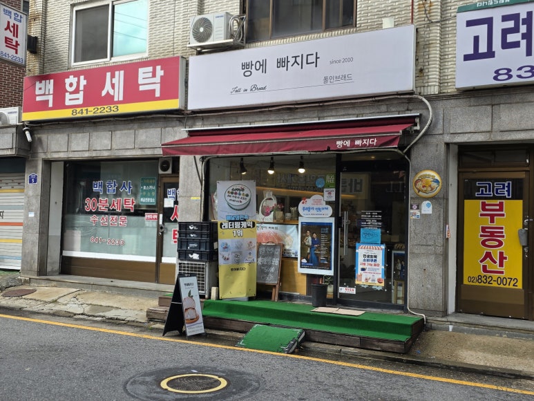 빵에 빠지다 사진 3
