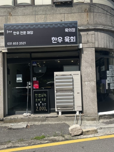 육의정 사진 7