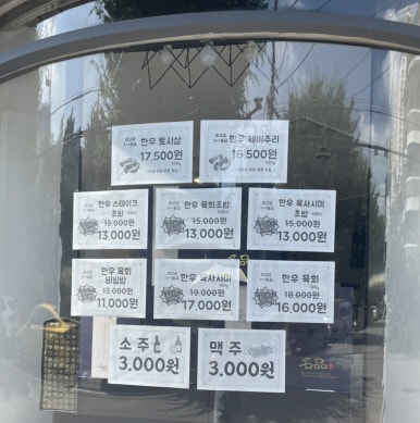 육의정 사진 8