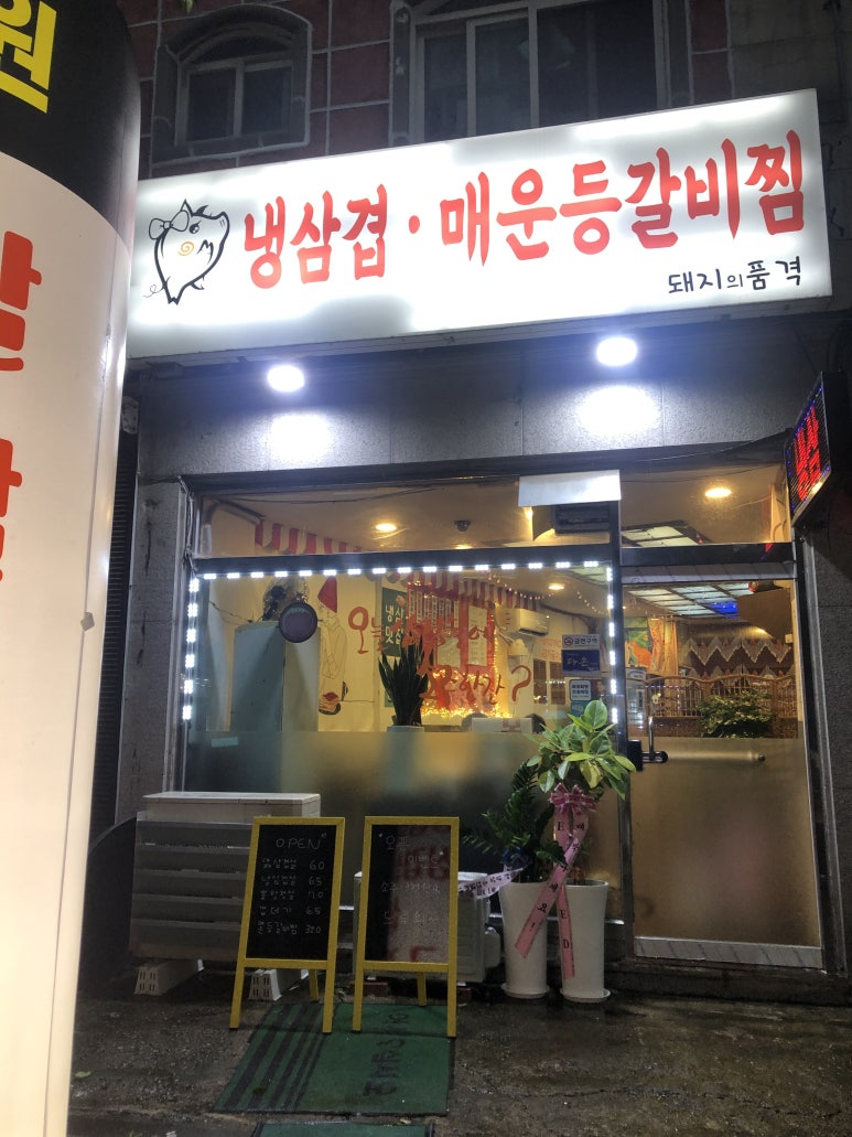 돼지의품격 사진 2