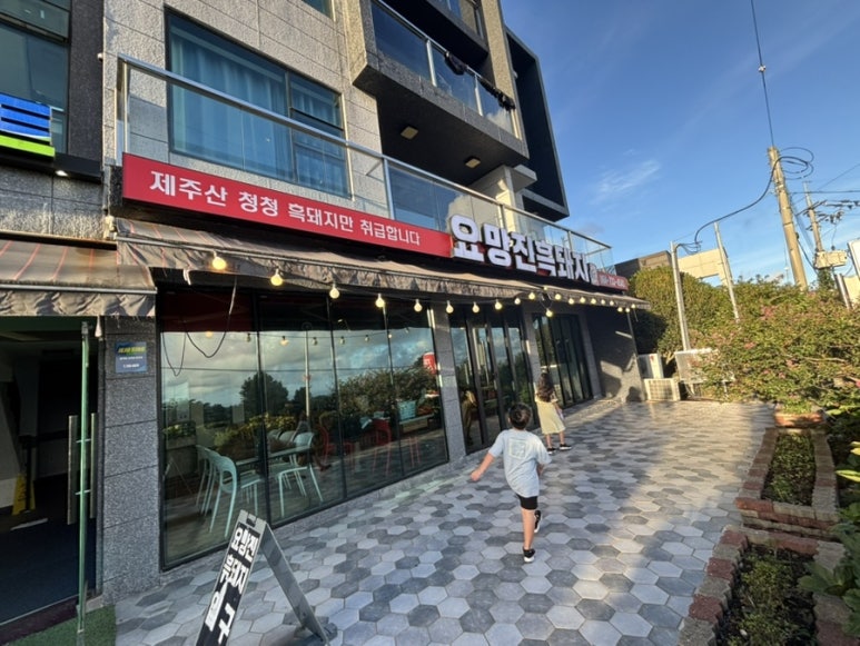 요망진흑돼지 사진 2