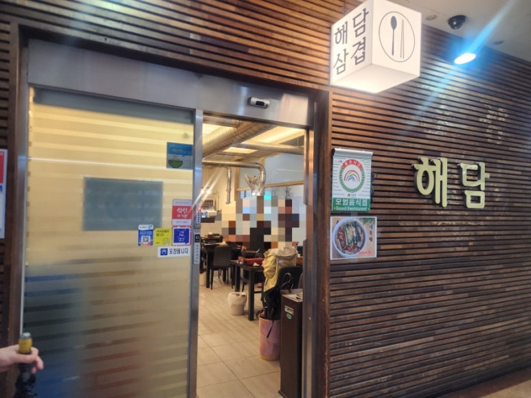 해담 대표 사진