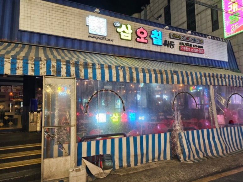 삼오칠싸롱 의정부점 사진 3