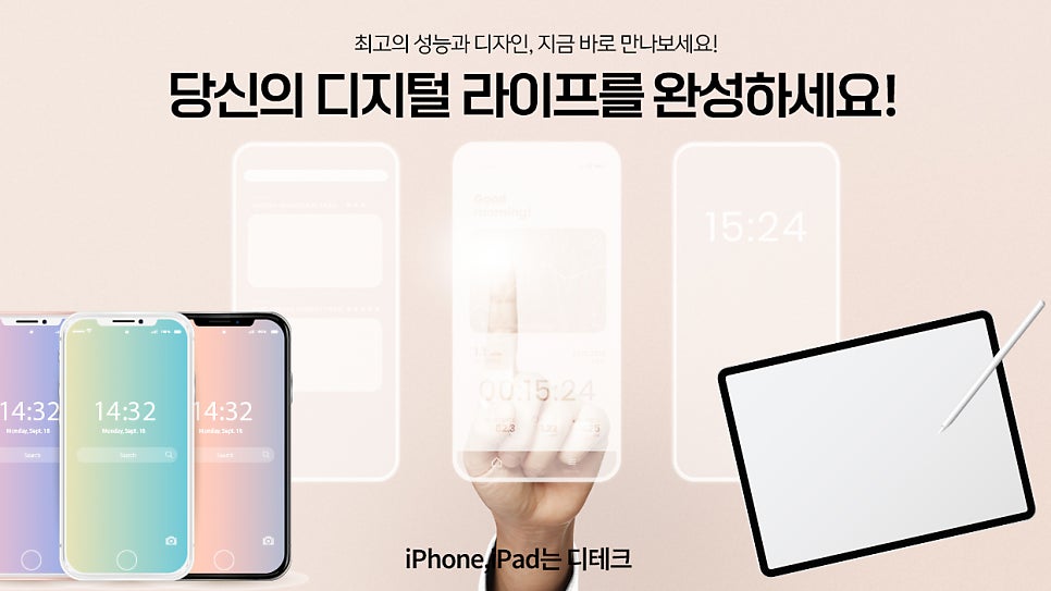 M1 아이패드 프로 11형 3세대 중고나리퍼, 지금 사도 괜찮을까? "중고 판매 전문점 디테크에서 이미지 14