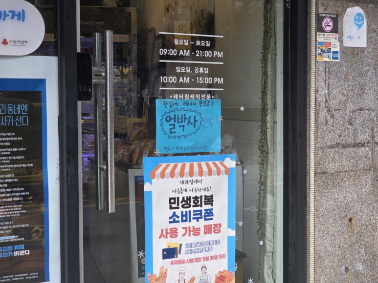 빵에 빠지다 사진 2