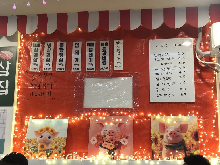 돼지의품격 사진 3