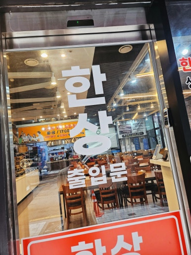 한상 사진 7