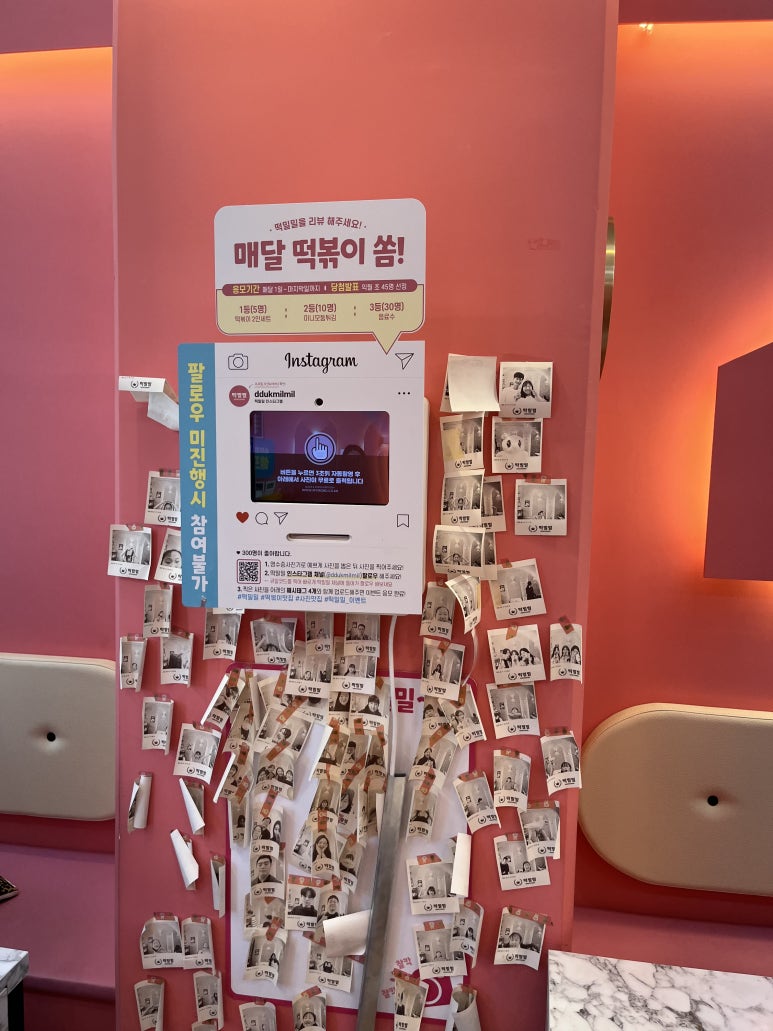 떡밀밀 가산 사진 3