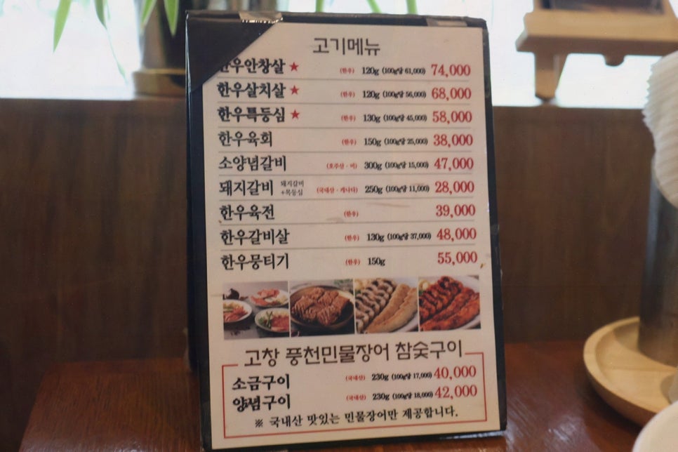 남도애찬 강남본점 사진 2