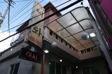 이화 대표 사진