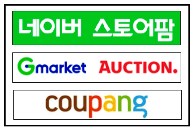 스팜,옥션,쿠팡 3사 비교