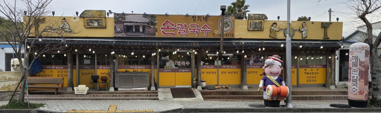 정희네손칼국수 사진 6