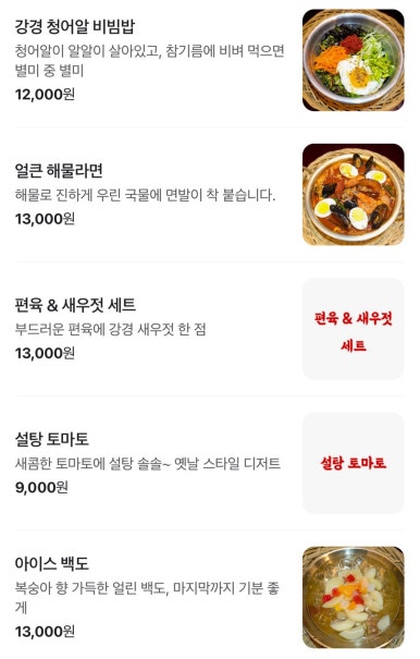 남도상회 이미지