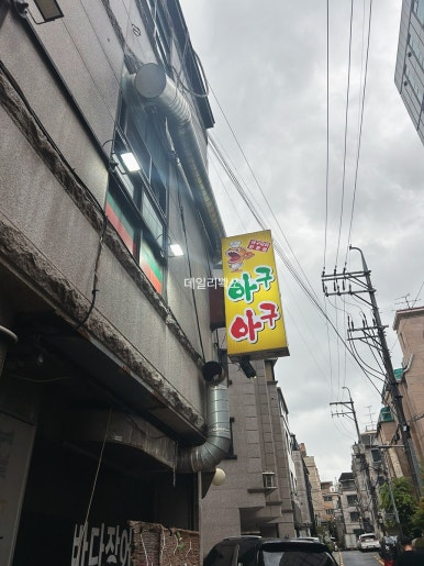 아구아구 사진 5