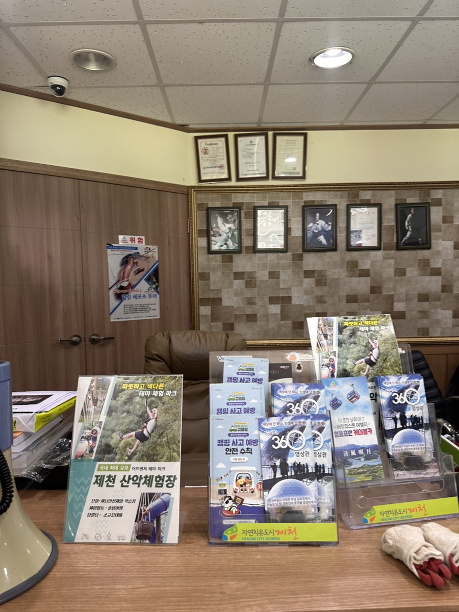 제천산악체험장 이미지