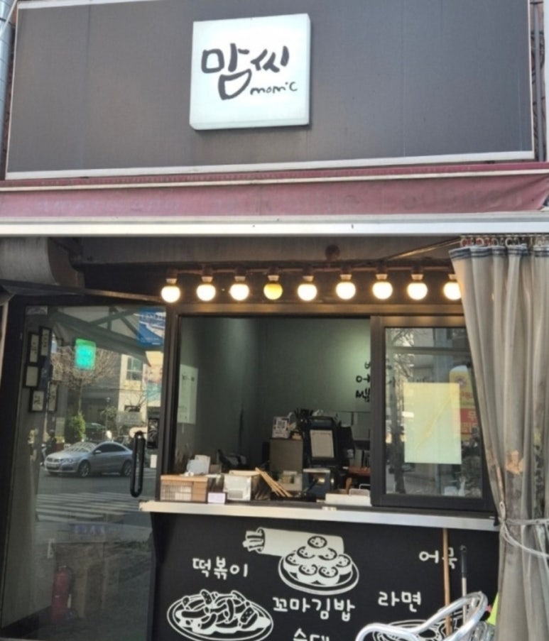 맘씨 사진 5