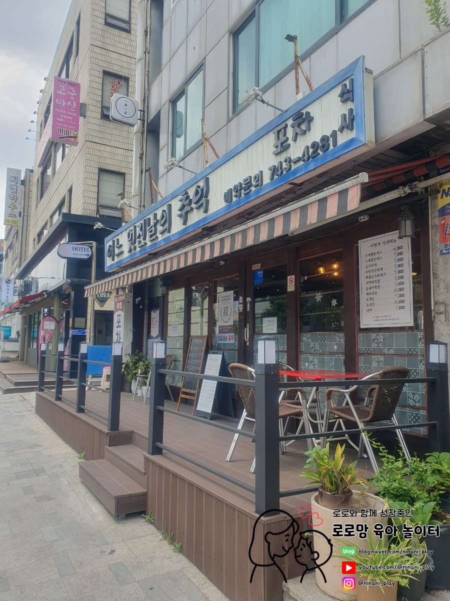어느멋진날의추억포차 사진 6