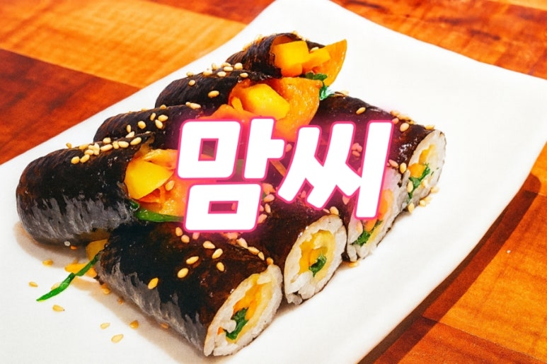 맘씨 사진 8