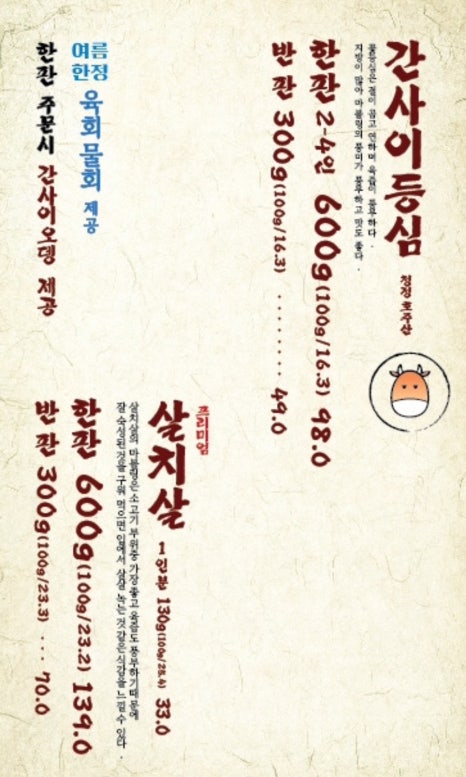 간사이등심 3층 본점 사진 3