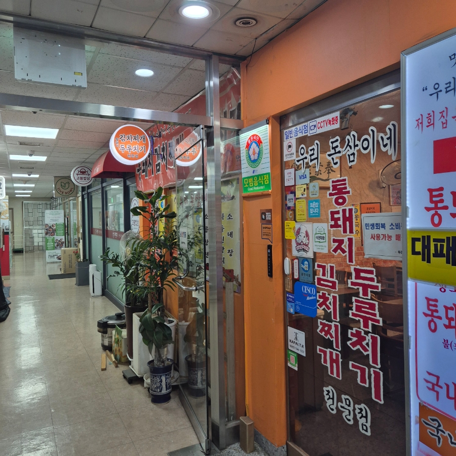 우리돈삼이 사진 8