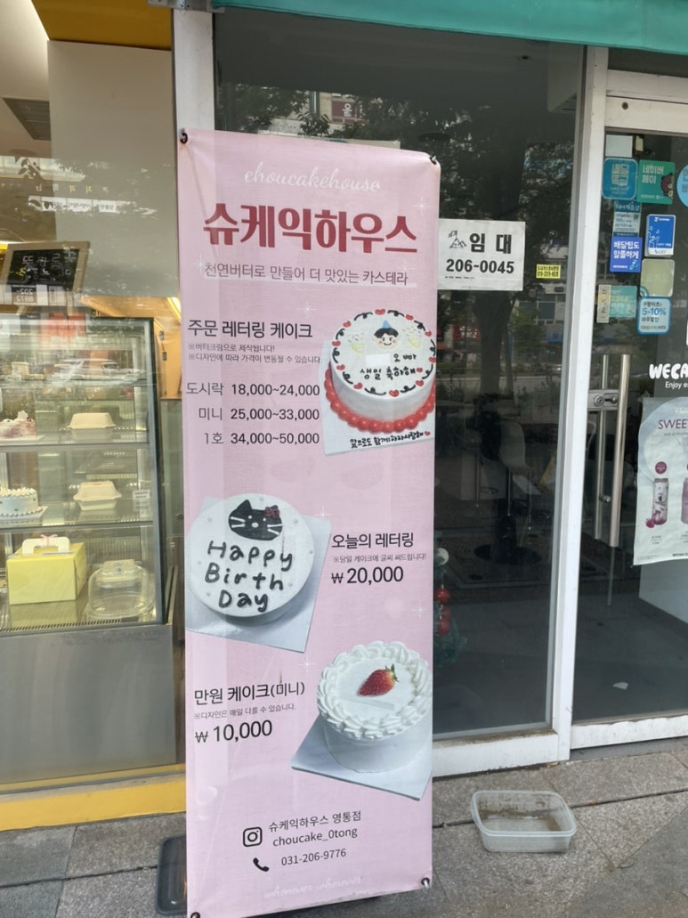 슈케익하우스 영통점 사진 5