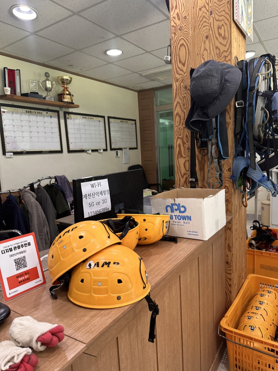 제천산악체험장 이미지