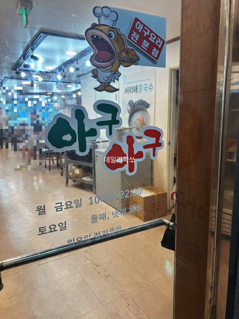 아구아구 사진 8