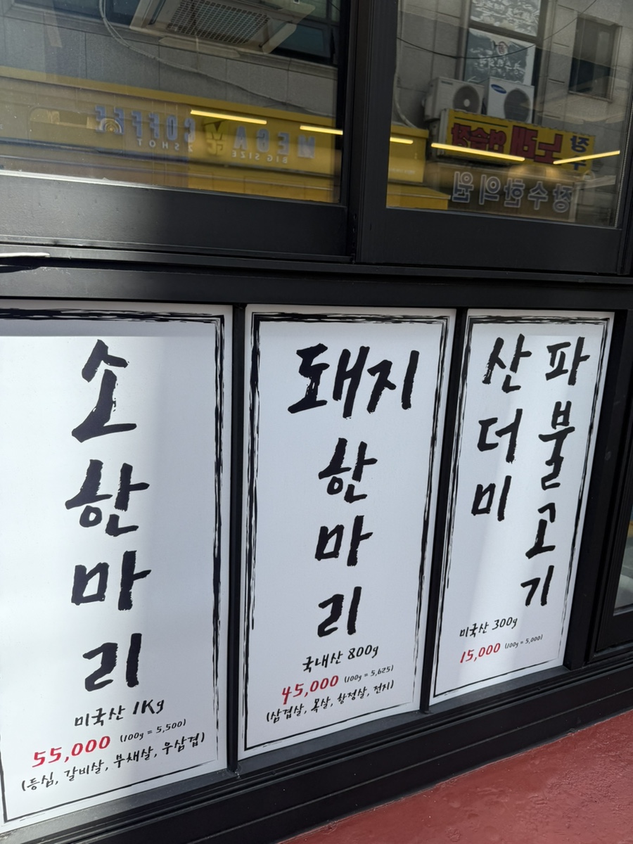 성암축산정육식당 사진 6