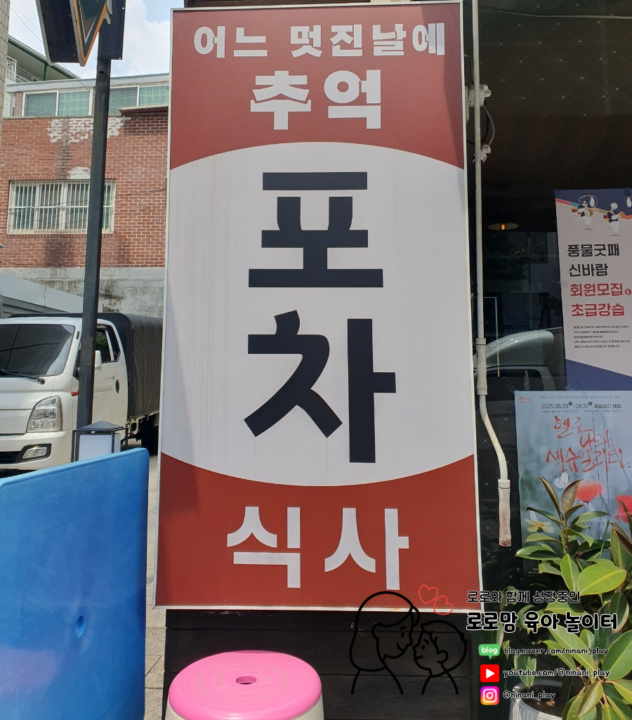 어느멋진날의추억포차 사진 4