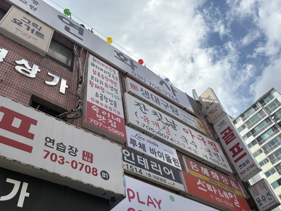 천하일품생대구탕 분당1호점 사진 5