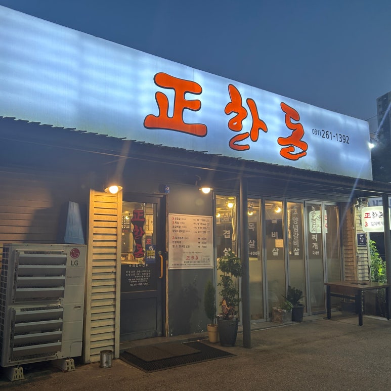 정한돈 사진 7