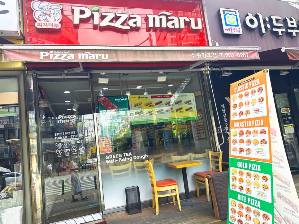 피자마루 수원망포점 사진 4