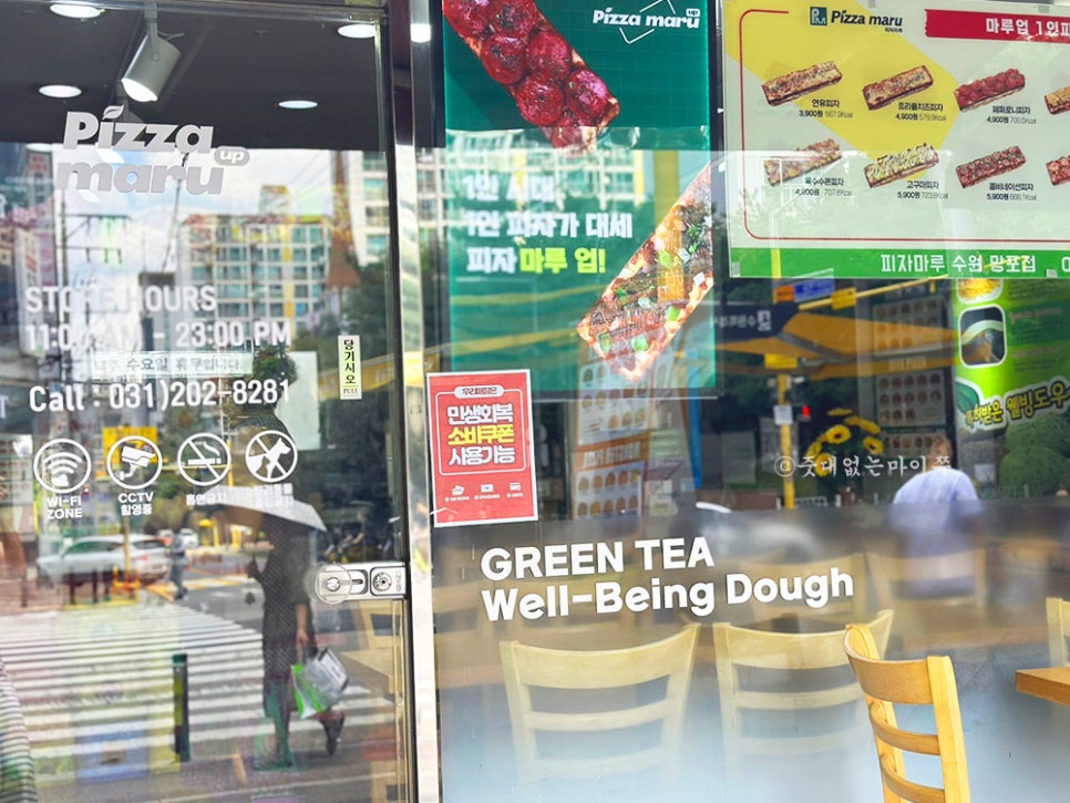 피자마루 수원망포점 대표 사진