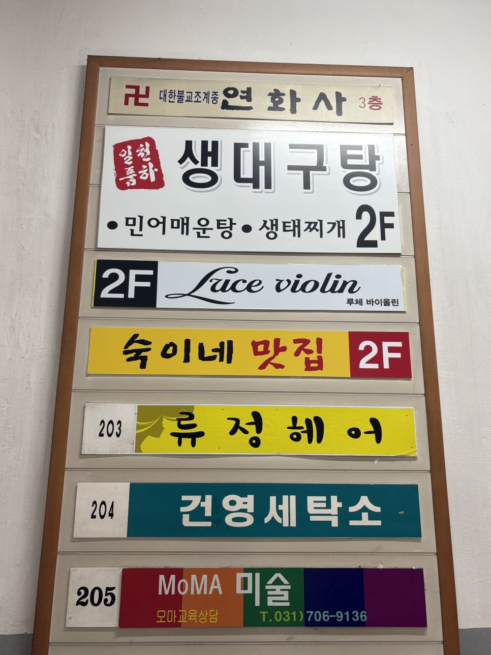 천하일품생대구탕 분당1호점 사진 6