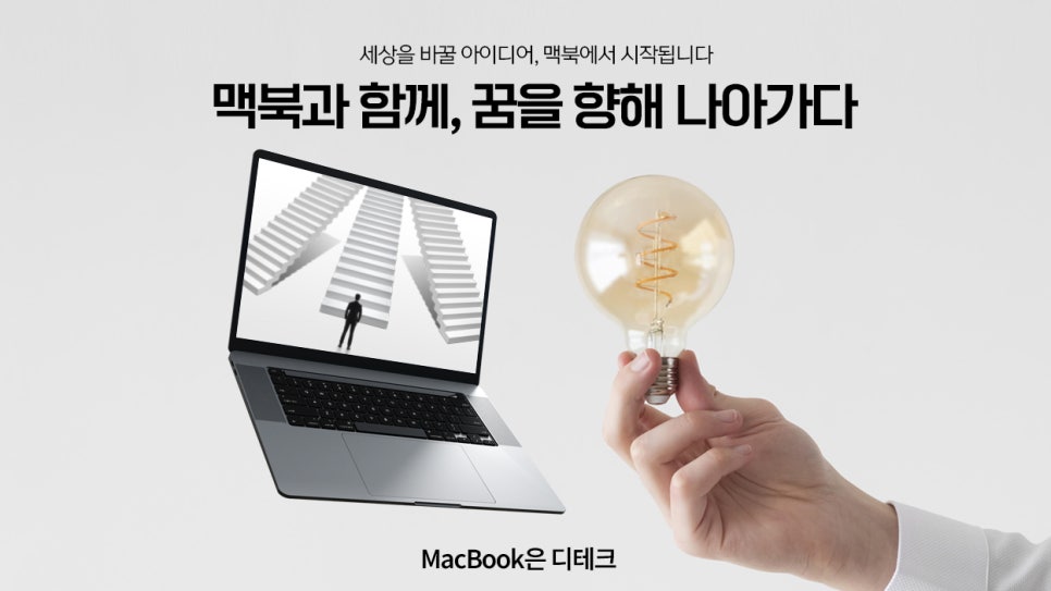39만 원대부터? 맥북프로 할인 기획전, 맥 입문은 지금이 기회! 중고 노트북 전문 디테크 이미지 3