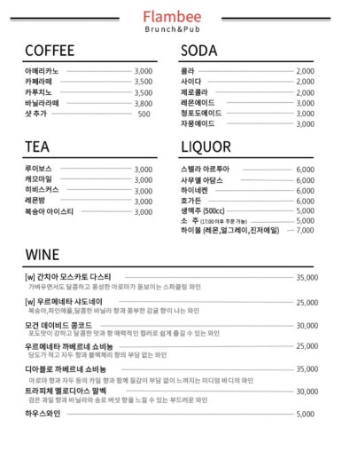 플람베 사진 3