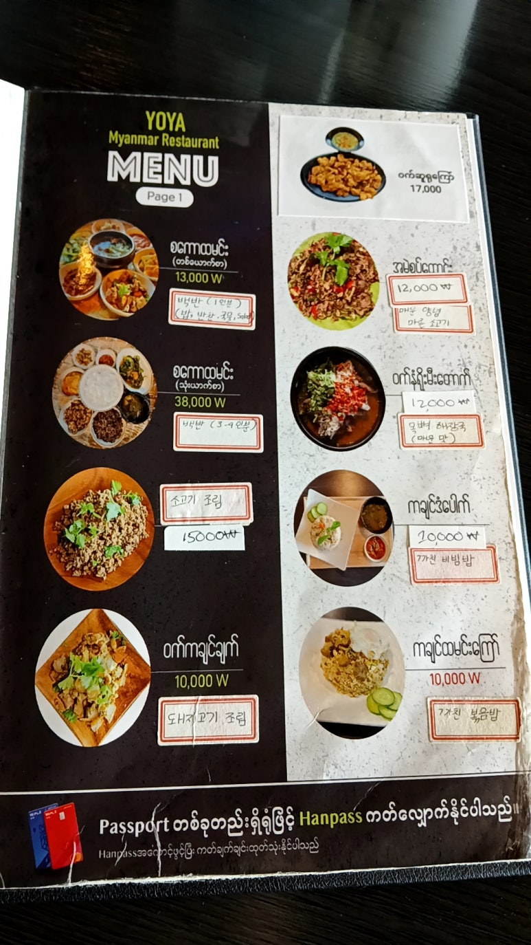 요야미얀마레스토랑 사진 8