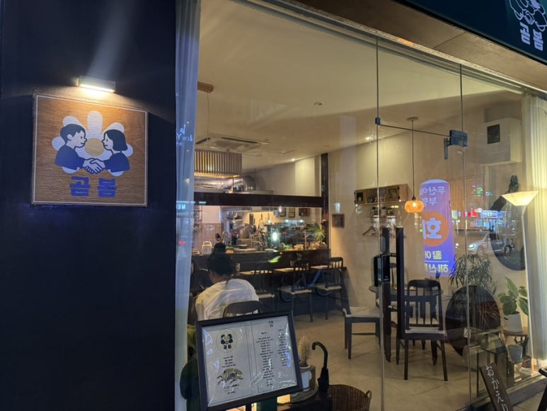곧봄 사진 8