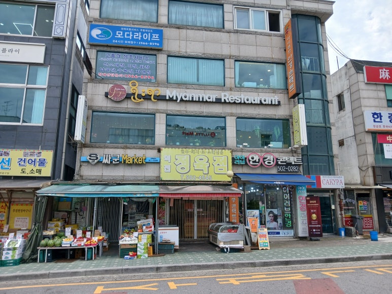 요야미얀마레스토랑 대표 사진