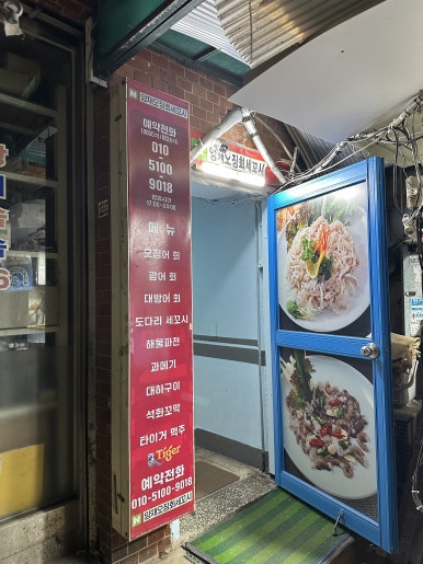 오징어회세꼬시 사진 7