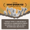 마곡 영어회화 민병철어학원, 기초부터 중급까지 후기 — 사진 5
