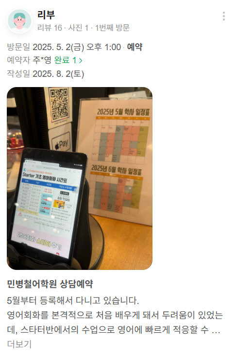 마곡 영어회화 민병철어학원, 기초부터 중급까지 후기