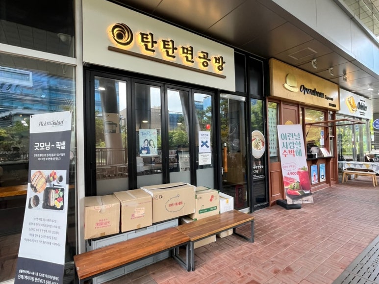 탄탄면공방 판교테크노밸리점 (Tantan Noodles Kitchen) 대표 사진
