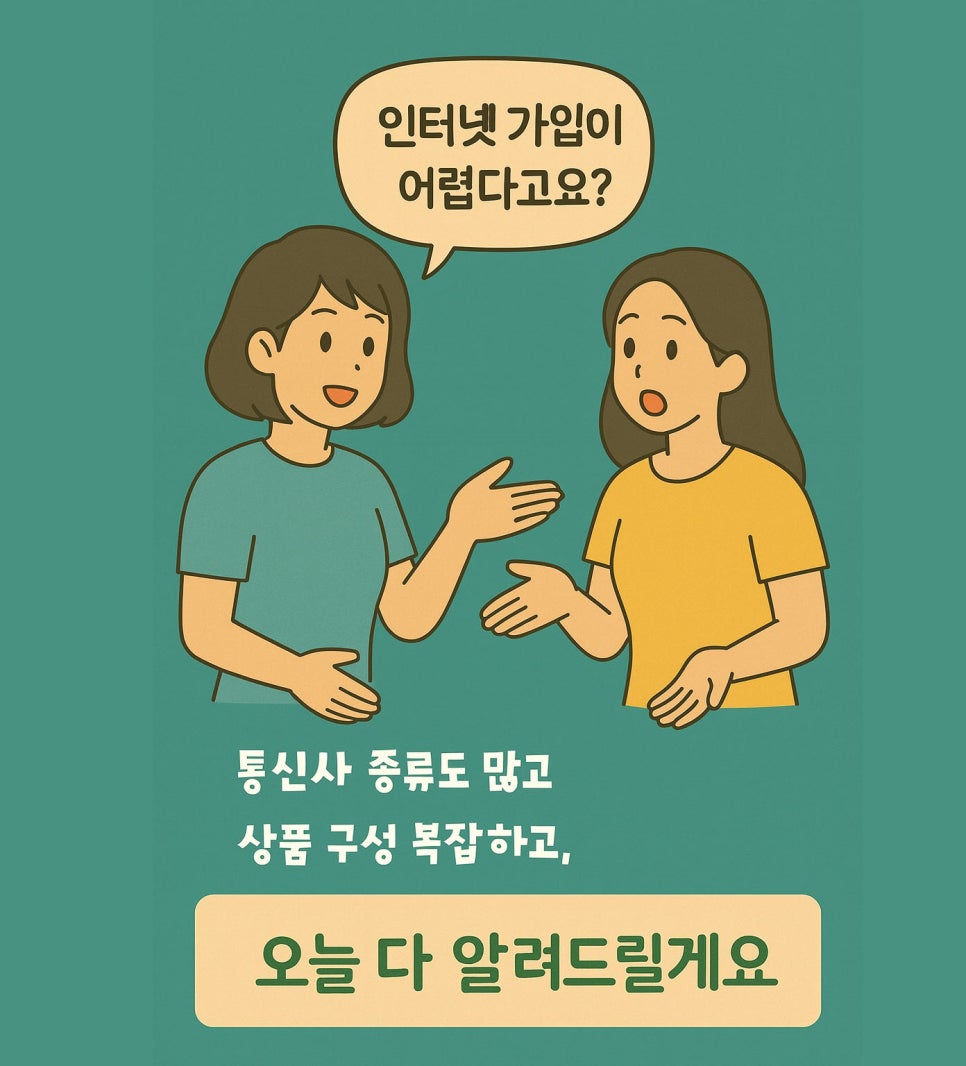 KT 인터넷, 왜 다들 갈아타는지 써보니 답 나옵니다 이미지 9