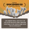 마곡 영어회화 민병철어학원, 기초부터 중급까지 후기 — 사진 3
