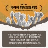 마곡 영어회화 민병철어학원, 기초부터 중급까지 후기 — 사진 2