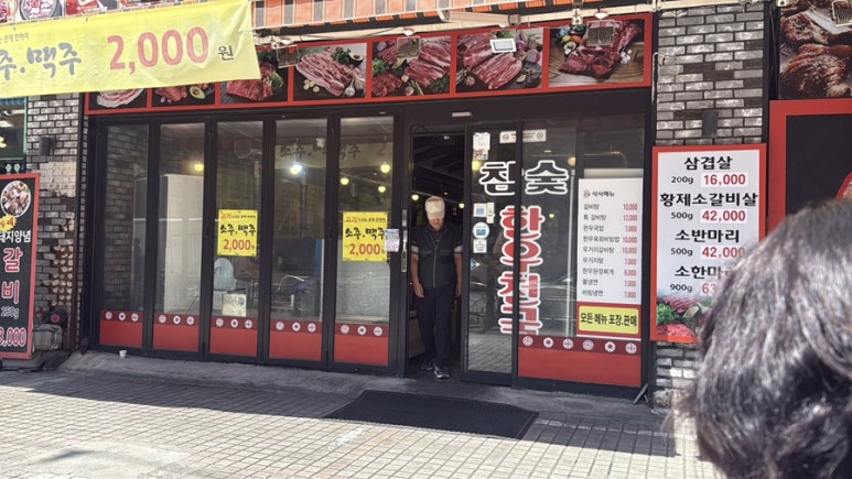 참숯한우천국 부천역점 사진 5