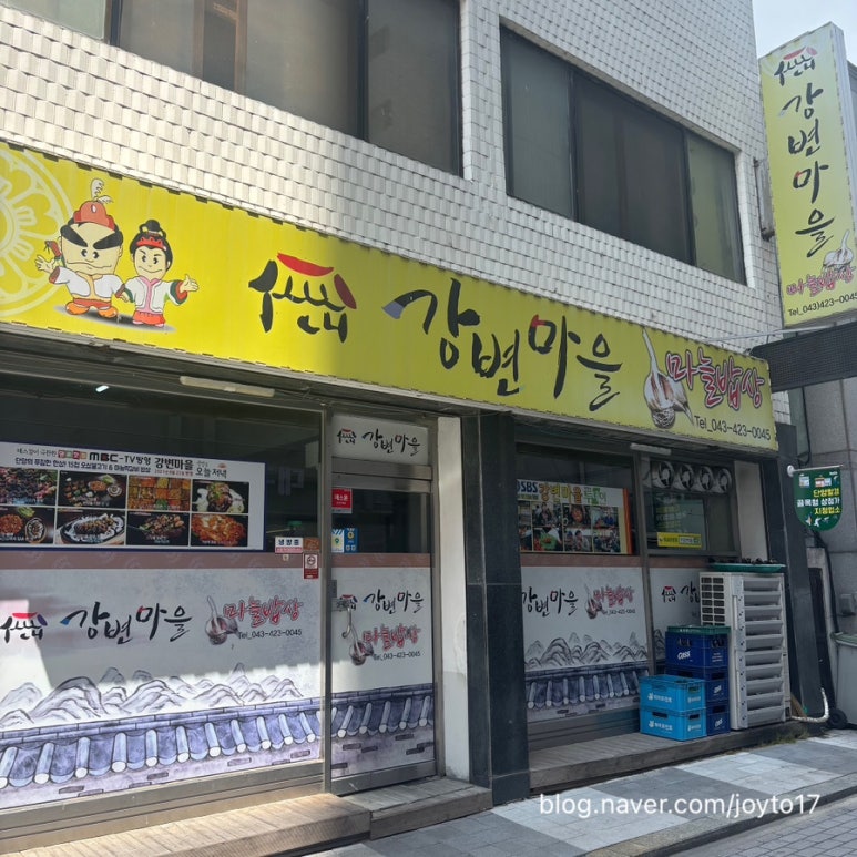 강변마을 이미지