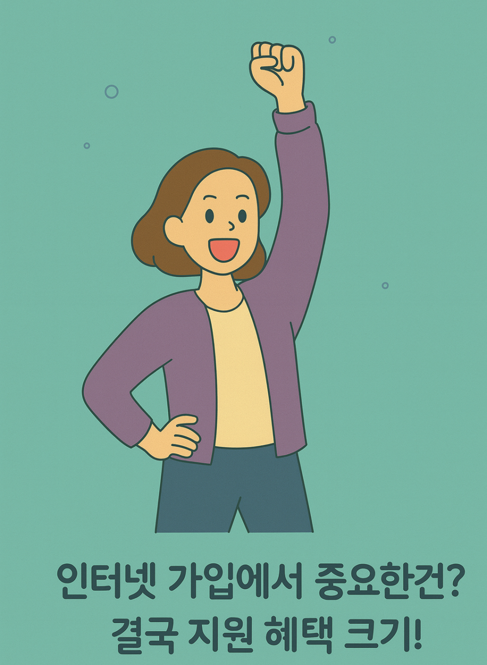 KT 인터넷, 왜 다들 갈아타는지 써보니 답 나옵니다 이미지 12