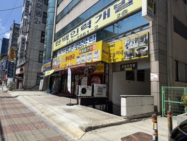참숯한우천국 부천역점 사진 3